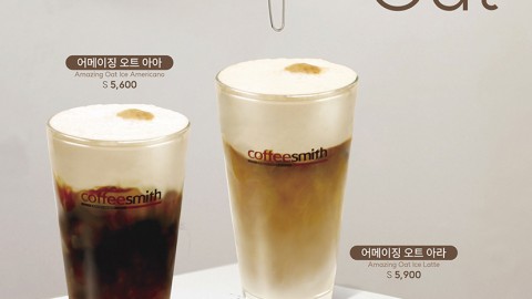 비건 어메이징오트 음료