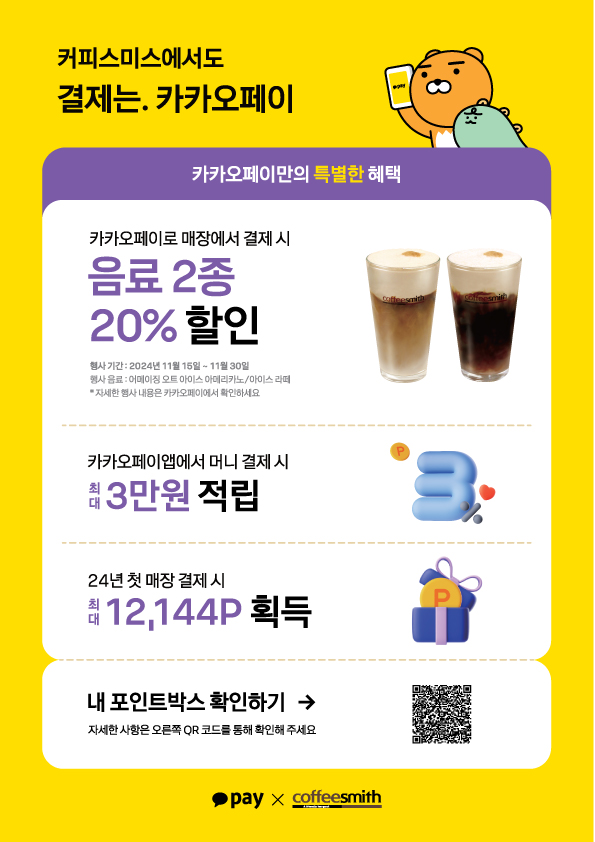 2.카카오이벤트