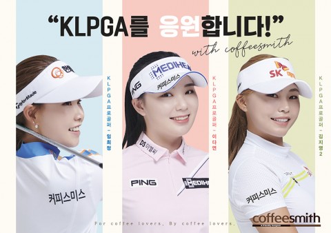 커피스미스와 함께하는 KLPGA 임희정, 김지영2, 이다연