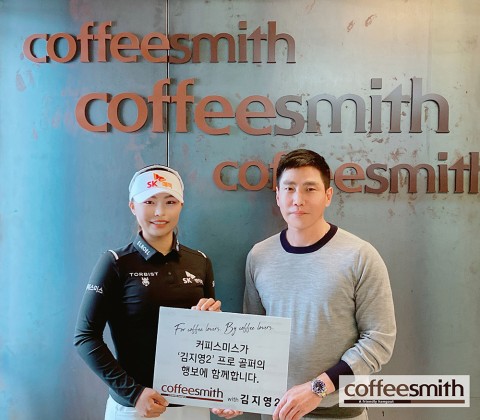 커피스미스, KLPGA 김지영2 프로와 협약식 진행