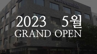 grand open_2023-5