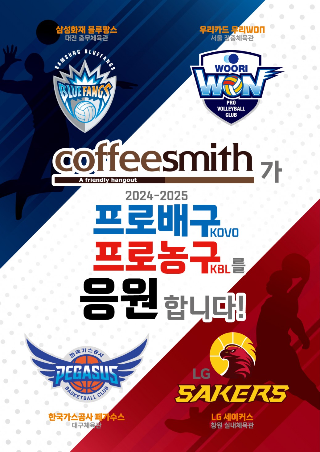 3-2. 스포츠