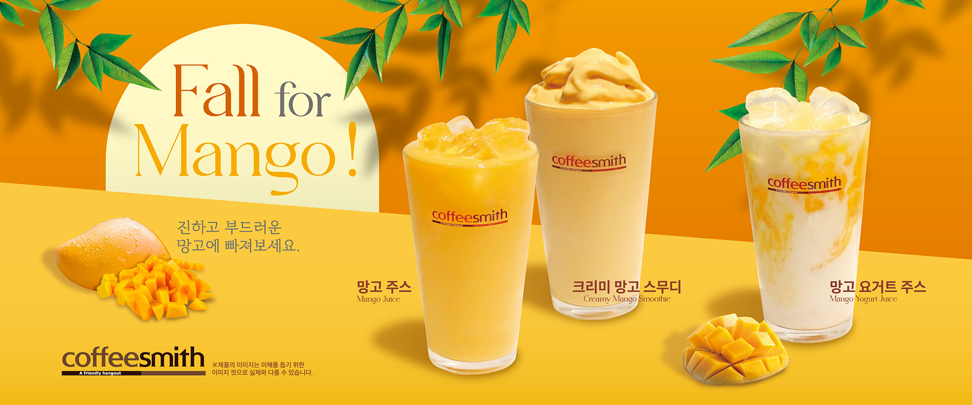 slide-mango