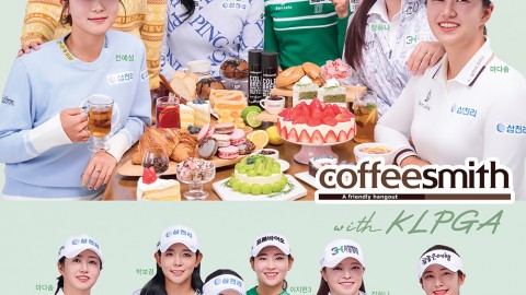 커피스미스와 함께하는 KLPGA 선수들