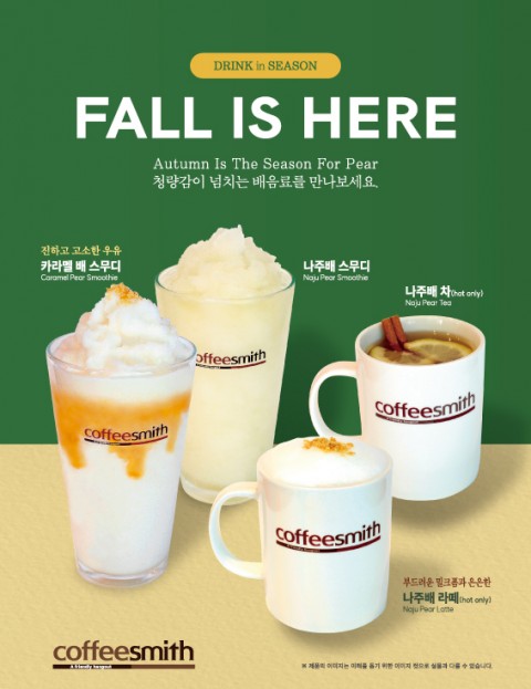 청량감이 넘치는 배음료